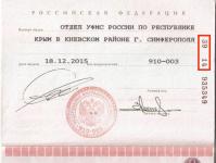 Az „Orosz Föderáció útlevele” dokumentum típusának kódja az adóhoz