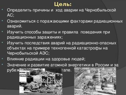 Černobyľská jadrová elektráreň.  Černobyľ - čierna bolesť.  padlí a žijúci účastníci likvidácie katastrofy v jadrovej elektrárni v Černobyle a iných radiačných havárií, vdovy a matky, rodiny - prezentácia 30. výročie černobyľskej katastrofy prezentácia
