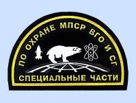 Deň špeciálnych jednotiek ministerstva vnútra Ruska Deň špeciálnych jednotiek vnútorných jednotiek ministerstva vnútra